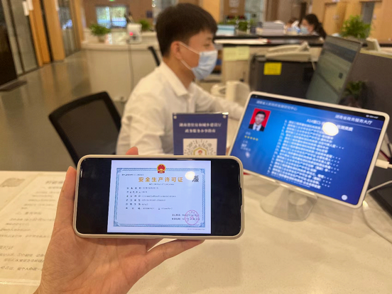 我省建筑施工企業(yè)安全生產(chǎn)許可證實現(xiàn)“電子證照”